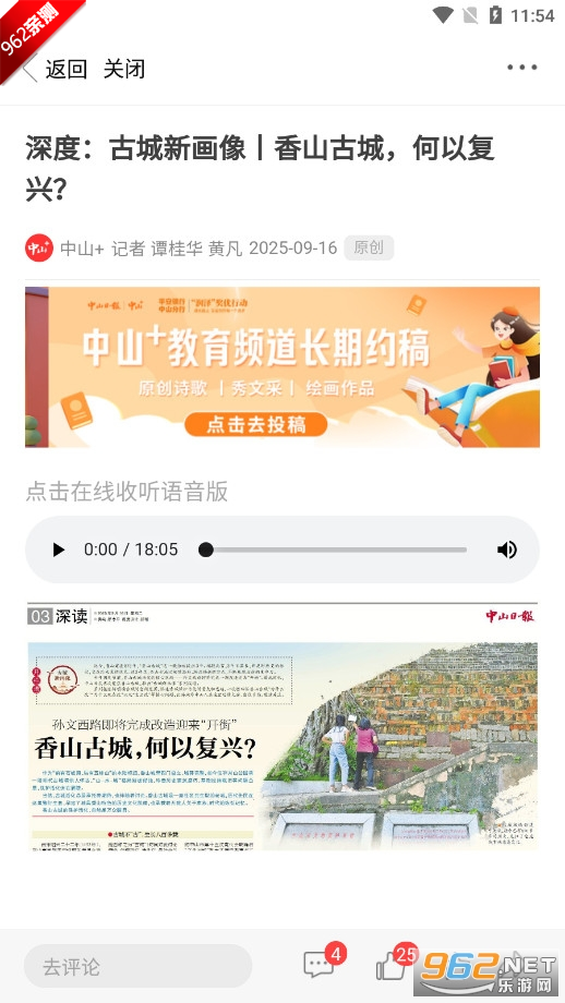 ��ɽPlus�ͻ�������v9.1.1 �ٷ����°��ͼ4