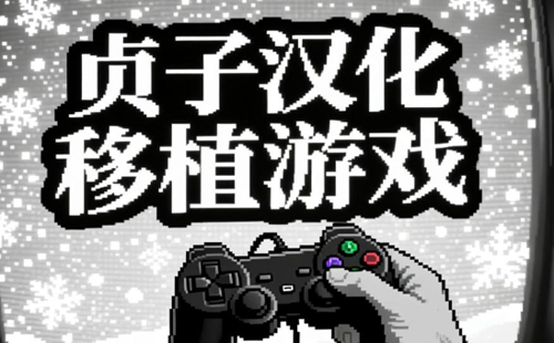 ���Ӻ�����ֲ��Ϸ����Щ_���Ӻ�������Ϸ�ϼ�_���Ӻ���������Ϸ