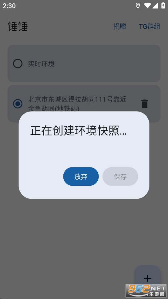 ������λ���������°�0.4-beta5��ͼ4