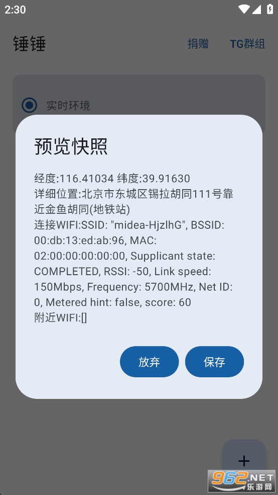 ������λ���������°�0.4-beta5��ͼ2