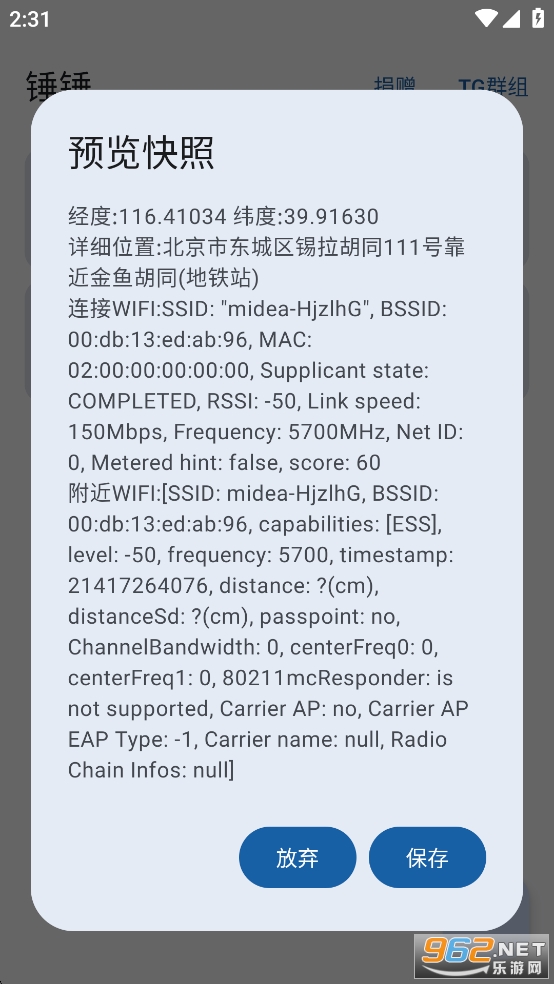 ������λ���������°�0.4-beta5��ͼ5