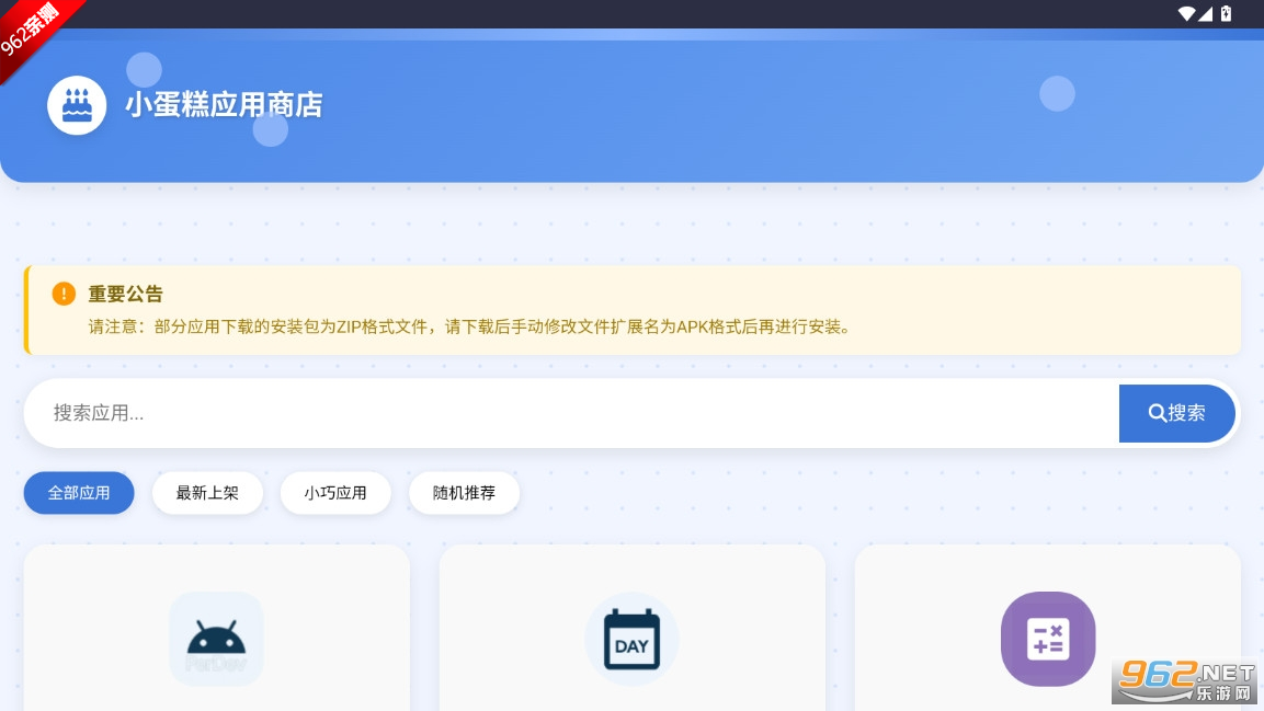 С����Ӧ���̵�appv1.0 ��׿���ͼ0