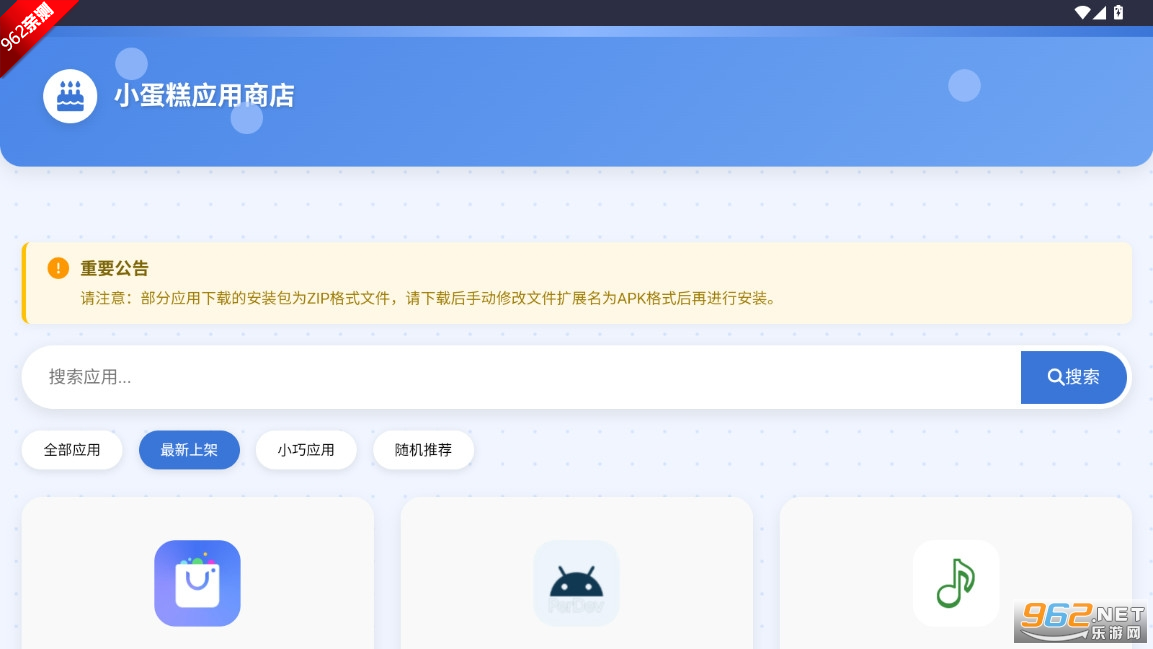 С����Ӧ���̵�appv1.0 ��׿���ͼ1