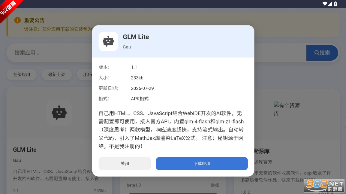 С����Ӧ���̵�appv1.0 ��׿���ͼ4