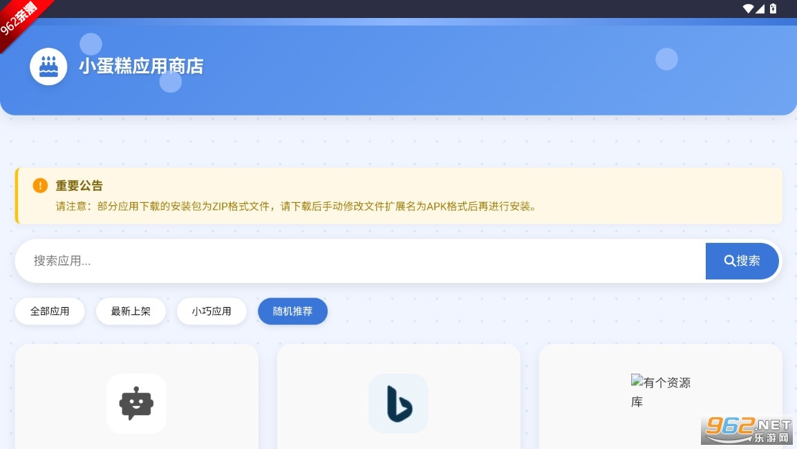 С����Ӧ���̵�appv1.0 ��׿���ͼ3