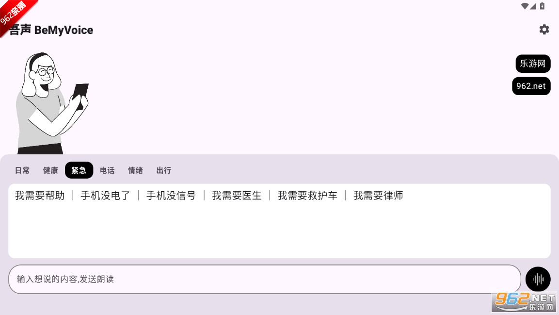����BeMyVoice��׿�汾v1.0-HW �����ͼ4