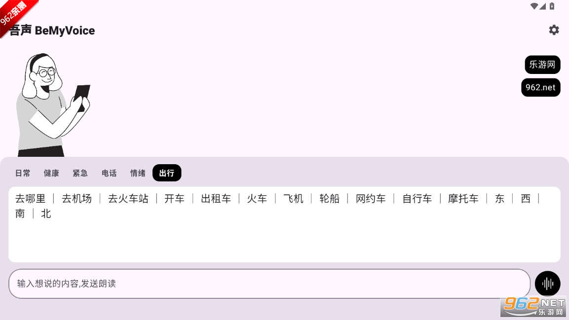 ����BeMyVoice��׿�汾v1.0-HW �����ͼ7