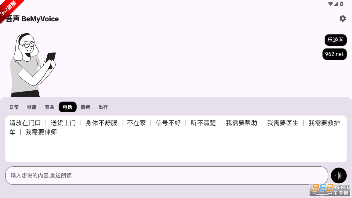 ����BeMyVoice��׿�汾v1.0-HW �����ͼ5