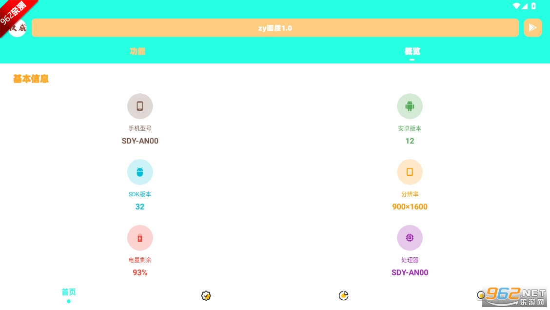 zy��������v1.0 �ֻ����ͼ1