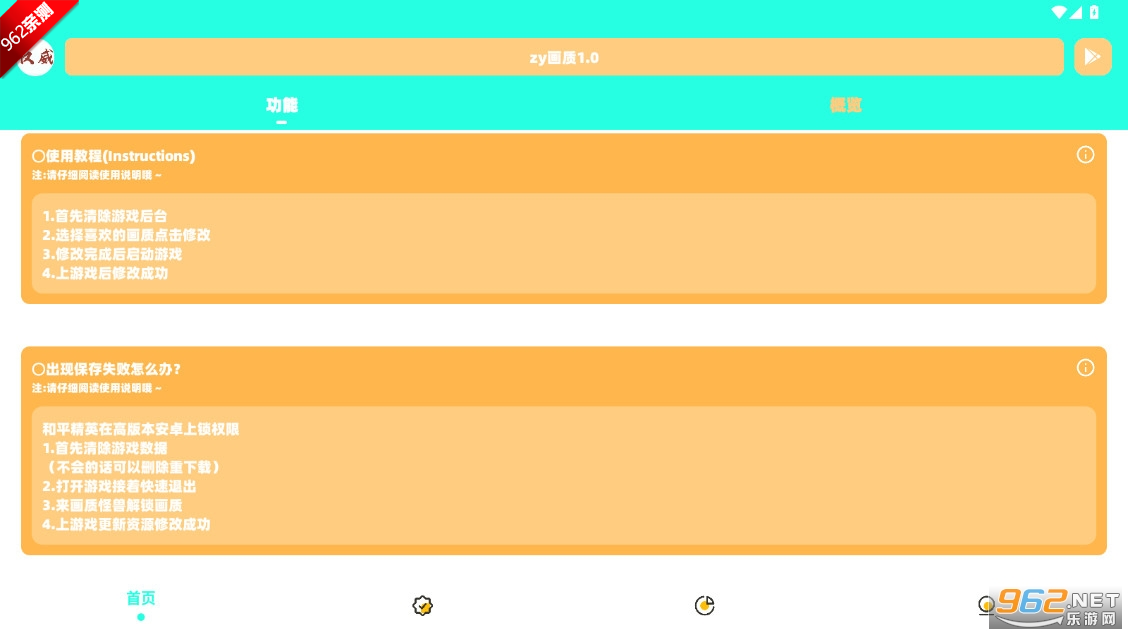 zy��������v1.0 �ֻ����ͼ4