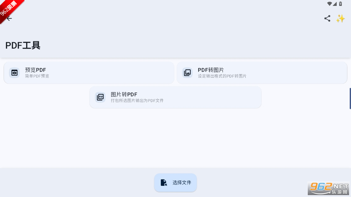 Image Toolbox�����ٷ���v3.3.1 ��׿���ͼ6