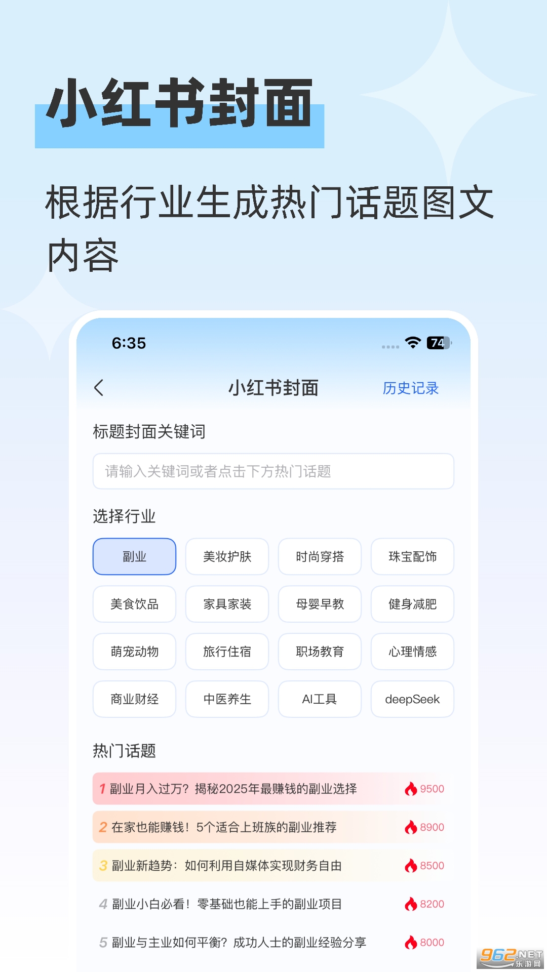 ħ��app�ٷ���v1.1.5��ͼ4