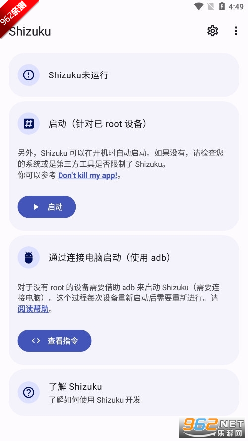 ShizuTools软件截图3
