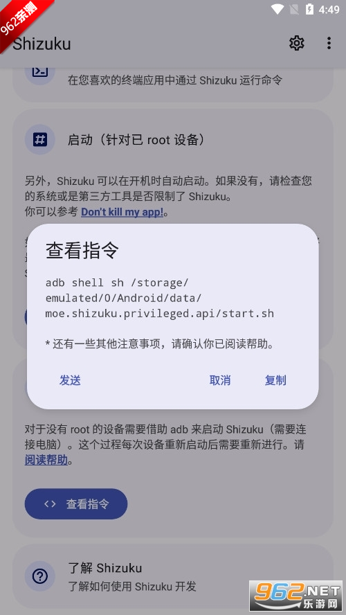 ShizuTools软件截图4