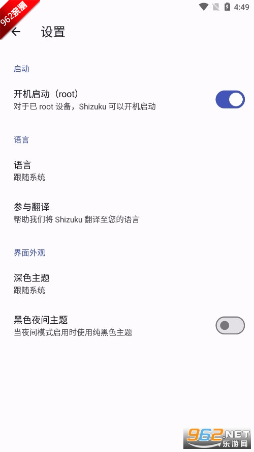 ShizuTools软件截图2
