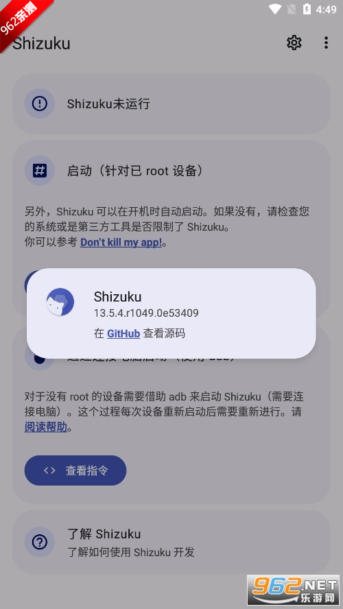 ShizuTools软件截图1
