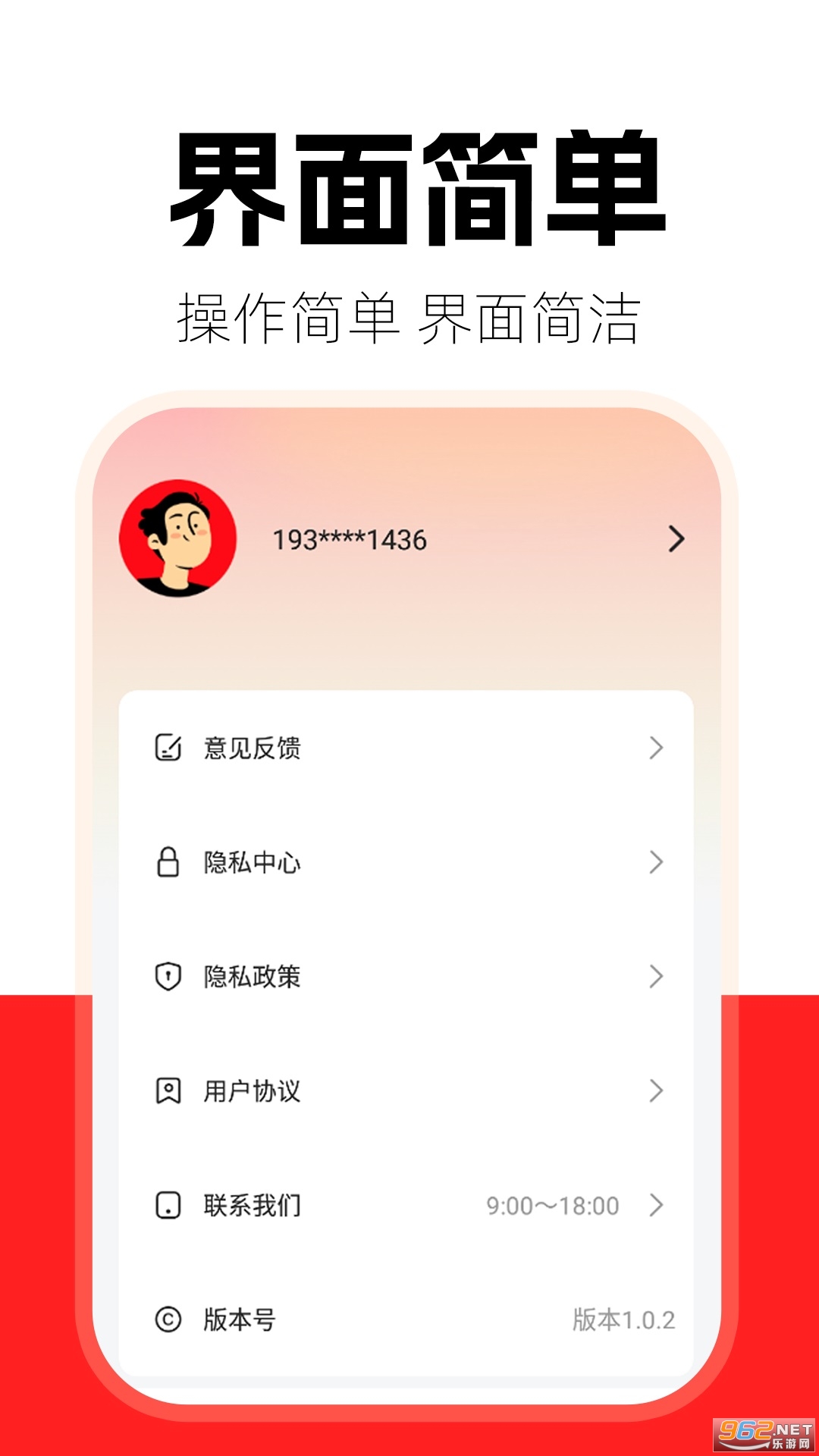�����ڰ����ְ�׿��v1.1.5��ͼ2