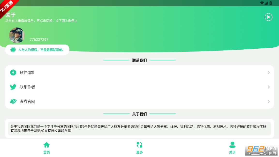 ������ÿ���������ִ洢��������v1.0 ��׿���ͼ3