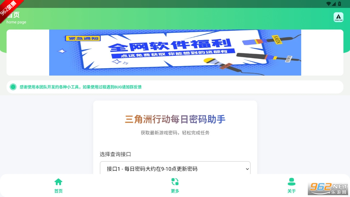 ������ÿ���������ִ洢��������v1.0 ��׿���ͼ1