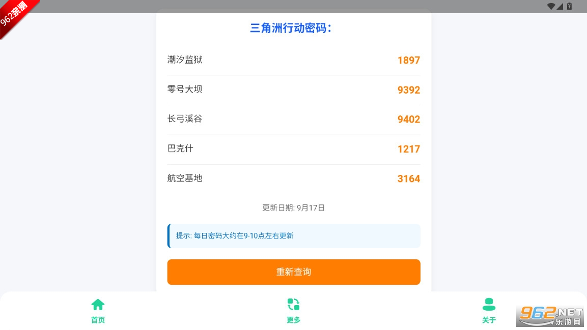 ������ÿ���������ִ洢��������v1.0 ��׿���ͼ2