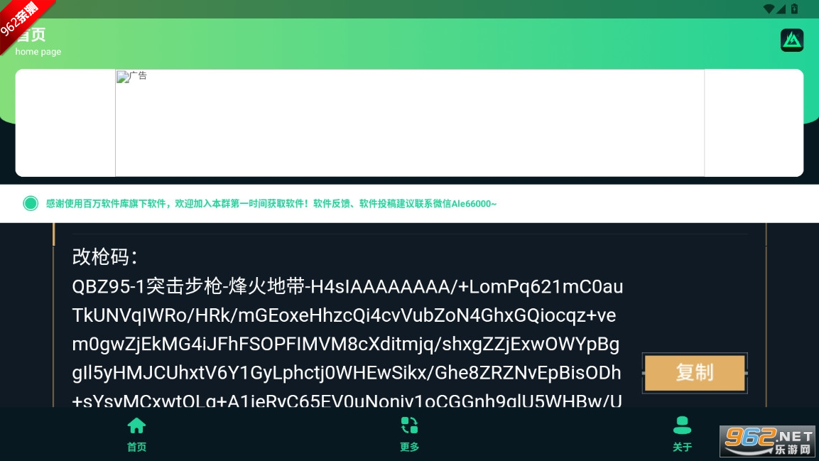 �����޸�ǹ����������App��ͼ4