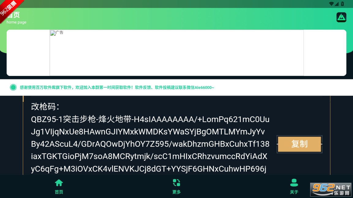 �����޸�ǹ����������App��ͼ3