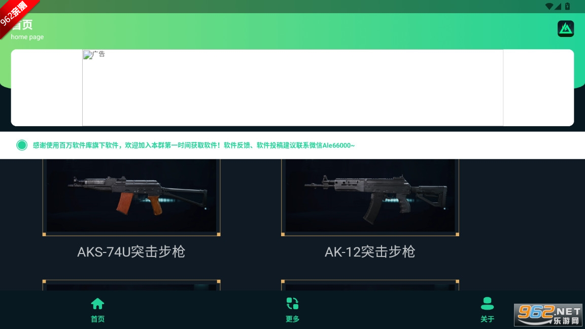 �����޸�ǹ����������App��ͼ1
