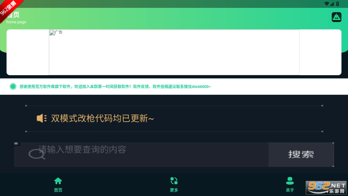 �����޸�ǹ����������App��ͼ0