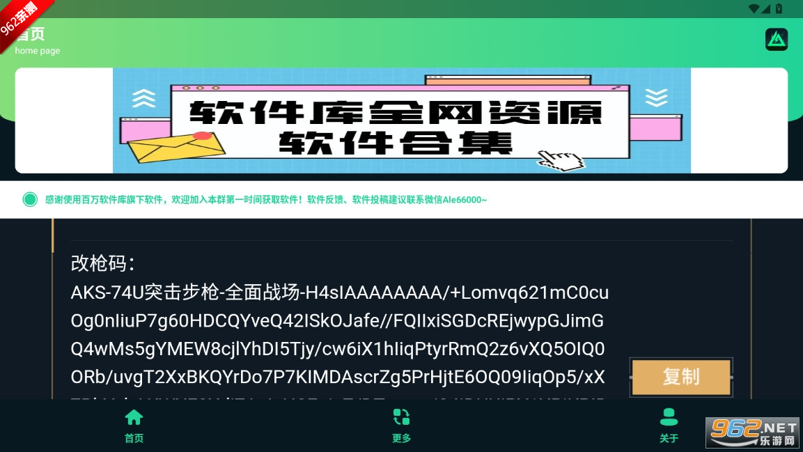 �����޸�ǹ����������App��ͼ2