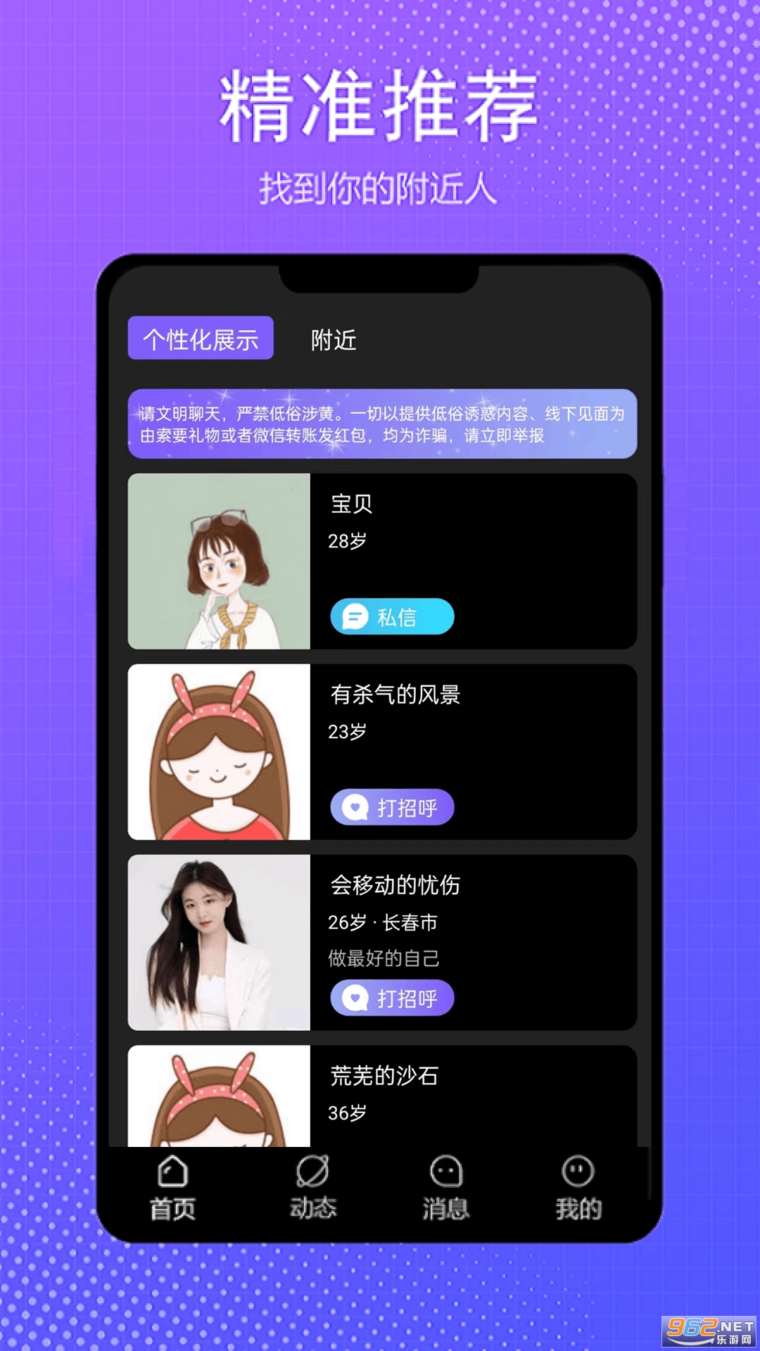 ����app�ٷ���v3.7.7��ͼ2
