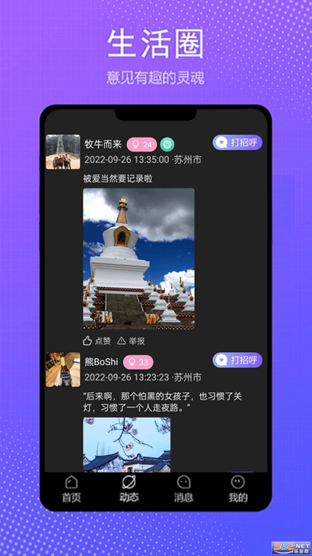 ����app�ٷ���v3.7.7��ͼ3