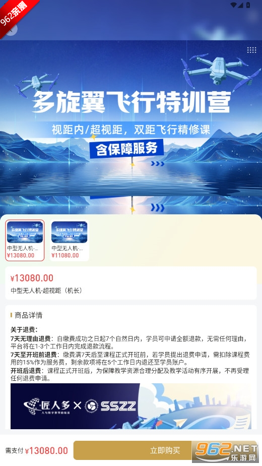 匠人多工匠版接单平台截图4