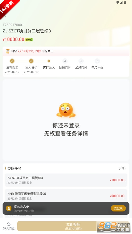 匠人多工匠版接单平台截图5