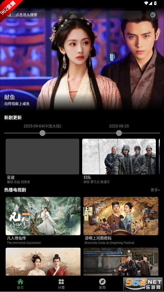 ��ӳ��Ƶ��׿APP�ٷ���v2.6.5.1 ���°��ͼ1