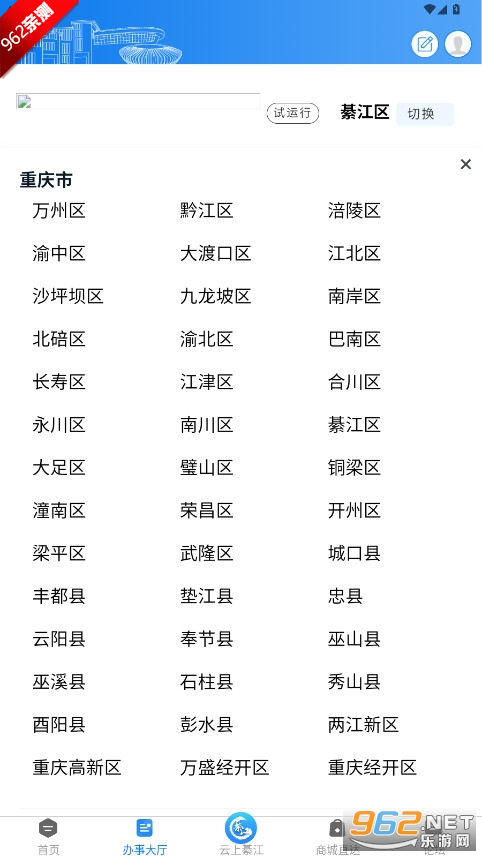 ���뽭APP��׿��v3.3.2 ���°��ͼ3