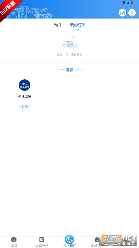 ���뽭APP��׿��v3.3.2 ���°��ͼ1
