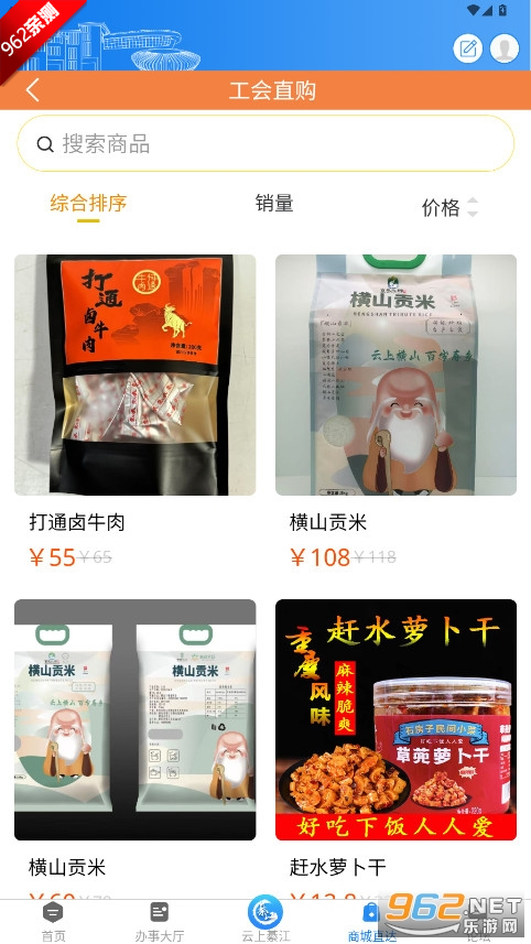 ���뽭APP��׿��v3.3.2 ���°��ͼ2