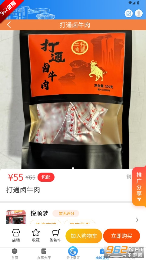 ���뽭APP��׿��v3.3.2 ���°��ͼ4