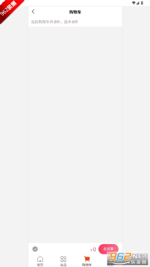 ��ɽ����ܼ�appv1.0.0 ��׿���ͼ1