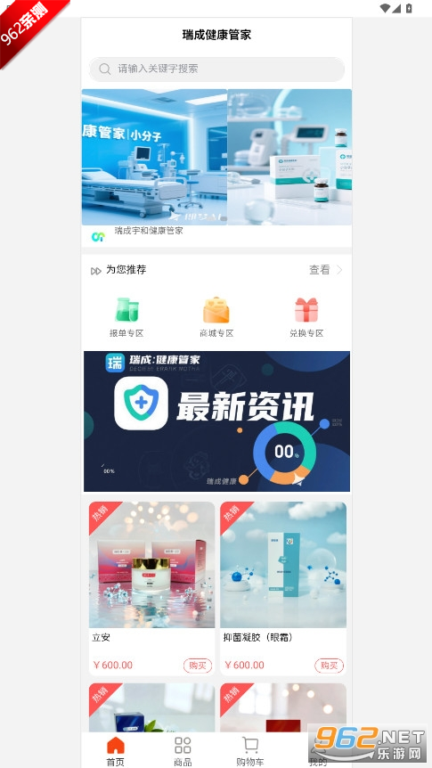 ��ɽ����ܼ�appv1.0.0 ��׿���ͼ2