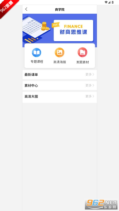 ��ɽ����ܼ�appv1.0.0 ��׿���ͼ3