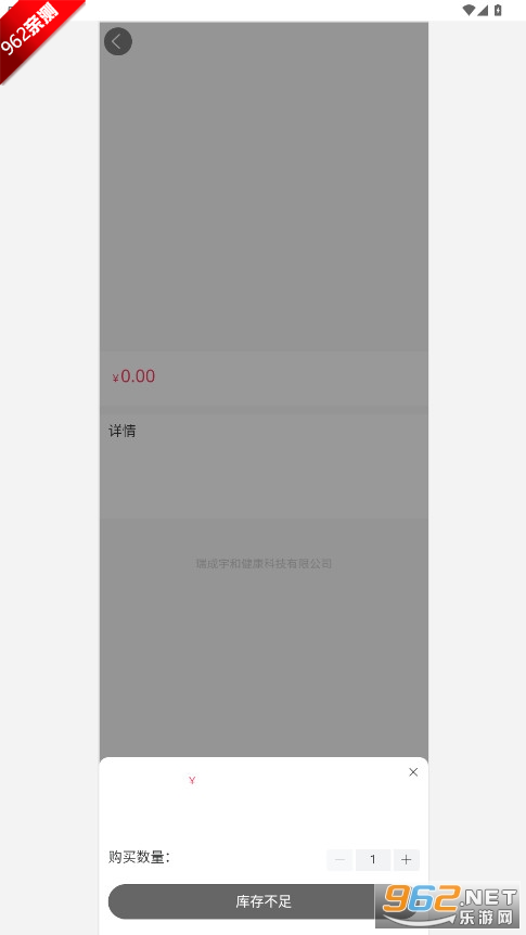 ��ɽ����ܼ�appv1.0.0 ��׿���ͼ4