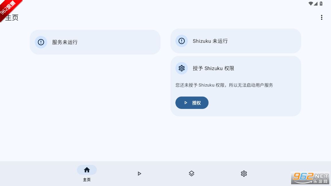 ShizukuRunner�ع���v1.0.0-rc1.r109.d392ee6 ��Դ���ͼ0