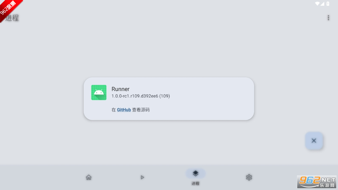 ShizukuRunner�ع���v1.0.0-rc1.r109.d392ee6 ��Դ���ͼ2