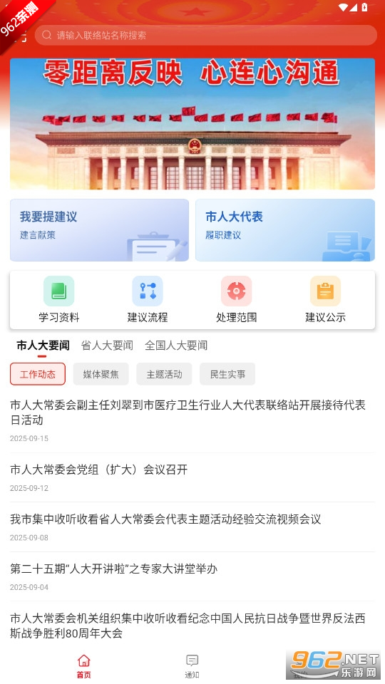 ��������˴�ƽ̨appv1.0 ��׿���ͼ1