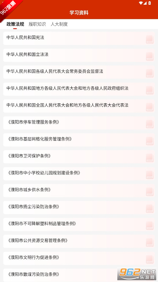 ��������˴�ƽ̨appv1.0 ��׿���ͼ6