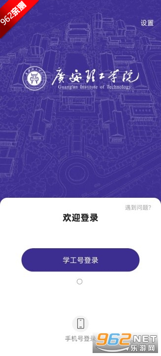 �z�����㰲����ѧԺapp��ͼ3