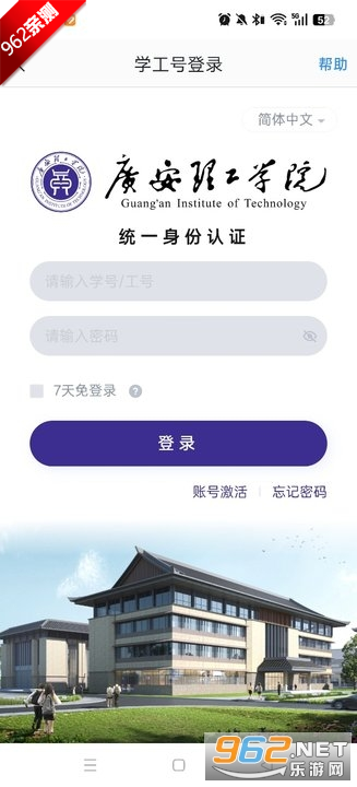 �z�����㰲����ѧԺapp��ͼ0