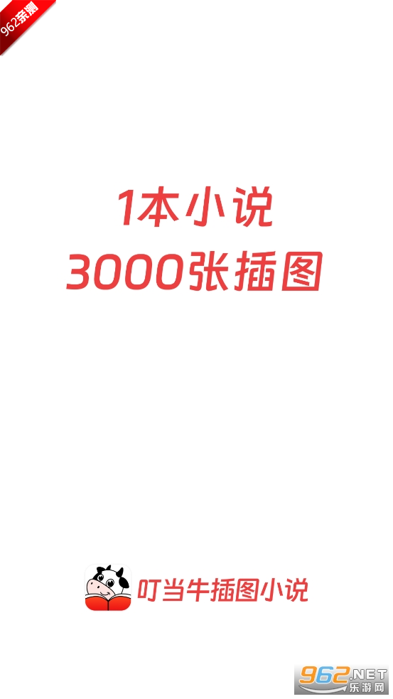 ����ţС˵app�ٷ���Ѱ�v2.7.4 ���°��ͼ0
