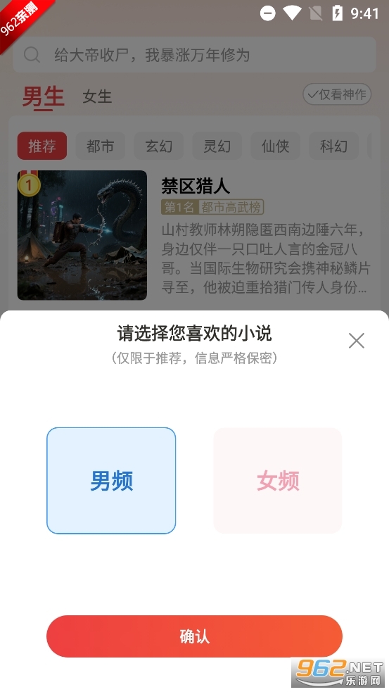 ����ţС˵app�ٷ���Ѱ�v2.7.4 ���°��ͼ1